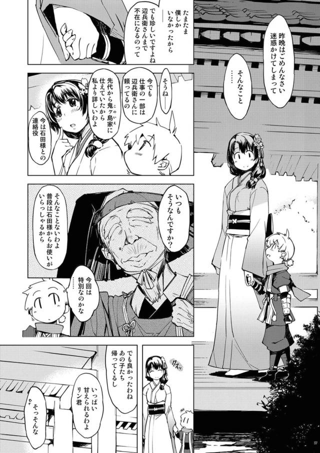 [総集編：前編]僕のムチムチお姉ちゃんとお母さんが寝取られる！ <> 056