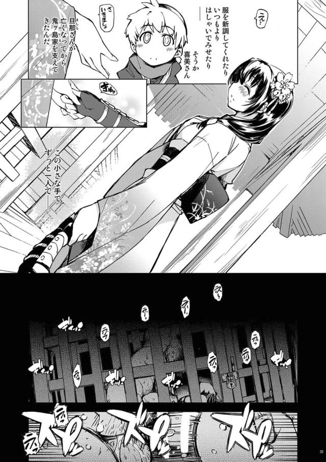 [総集編：前編]僕のムチムチお姉ちゃんとお母さんが寝取られる！ <> 058