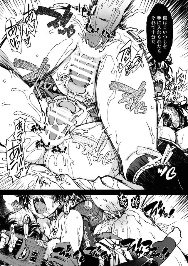 [総集編：前編]僕のムチムチお姉ちゃんとお母さんが寝取られる！ <> 062