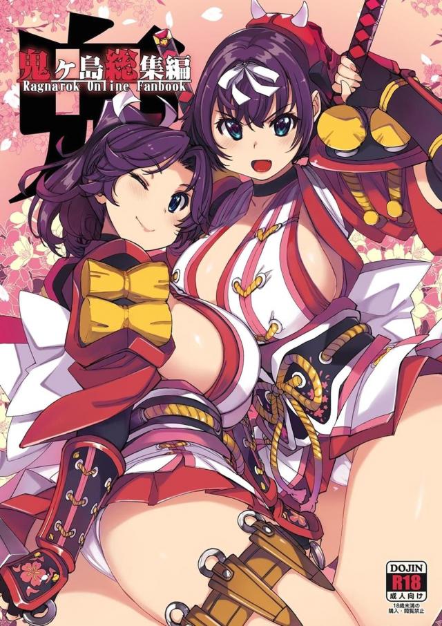[総集編：後編]僕のムチムチお姉ちゃんとお母さんが寝取られる！ <> 1