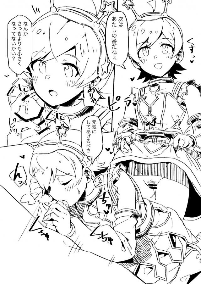 アイドル4人とパパ活 <> 007