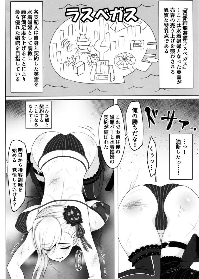 令呪で言いなり尺八スッポンフェラしちゃう武蔵ちゃん！母乳改造で乳搾り体験！肉便器堕ち <> 003