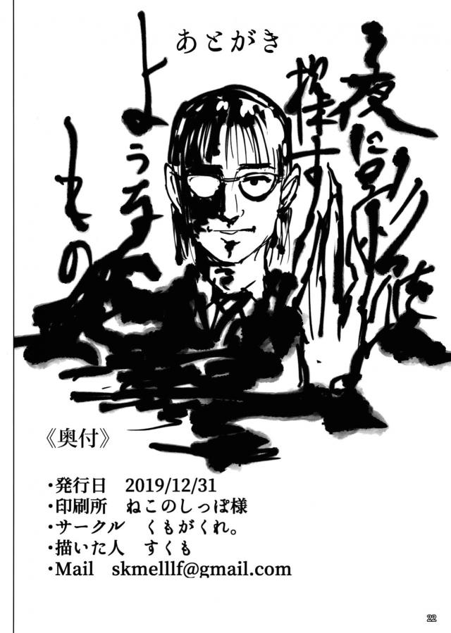 令呪で言いなり尺八スッポンフェラしちゃう武蔵ちゃん！母乳改造で乳搾り体験！肉便器堕ち <> 021