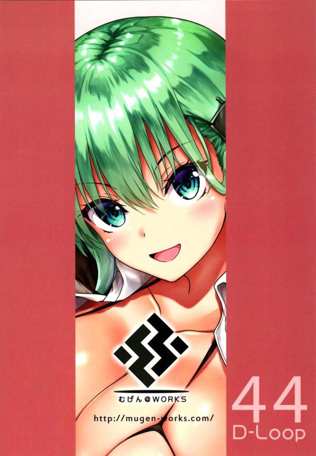 エロひも下着のJK鈴谷に中出し2連発！ <> 020