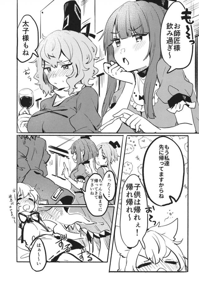 酔っぱらい美少女神ふたりのセックス勝負 <> 003
