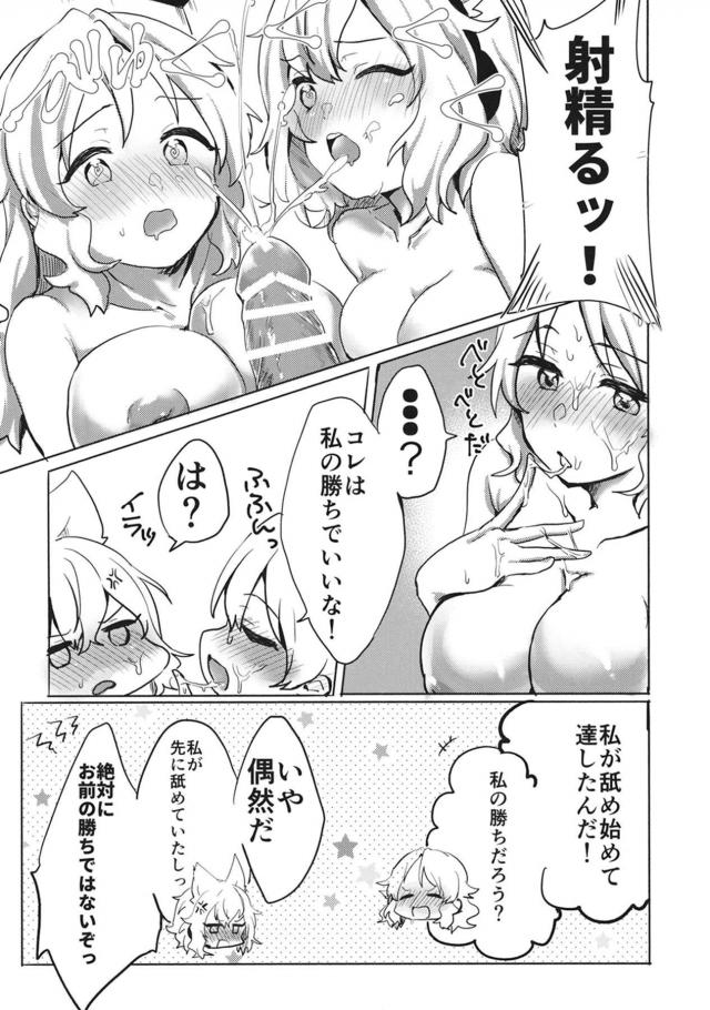 酔っぱらい美少女神ふたりのセックス勝負 <> 010