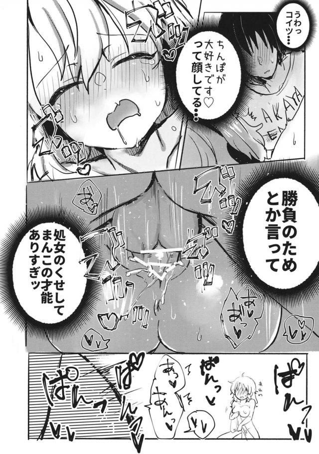 酔っぱらい美少女神ふたりのセックス勝負 <> 019