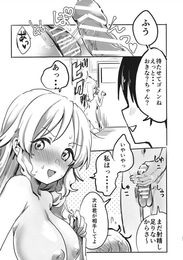 酔っぱらい美少女神ふたりのセックス勝負 <> 022