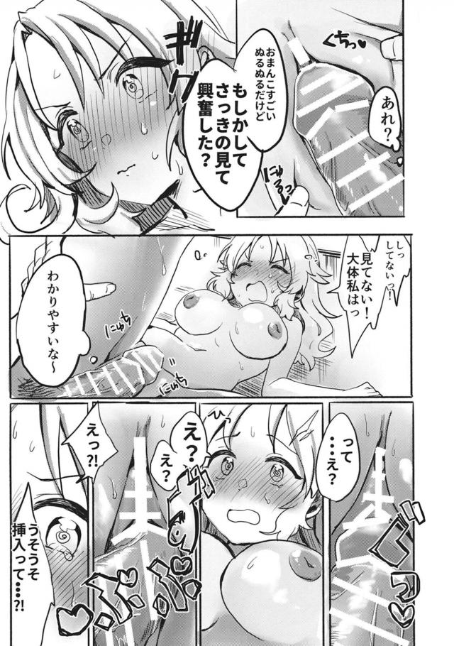 酔っぱらい美少女神ふたりのセックス勝負 <> 024