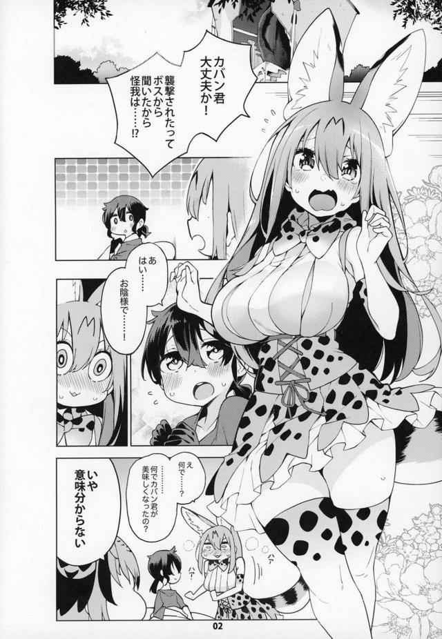 エッチな発情お姉さんに喰べられちゃう！ <> 003