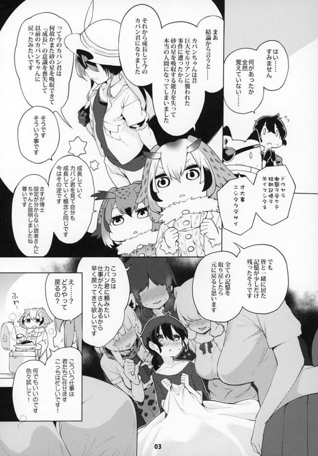 エッチな発情お姉さんに喰べられちゃう！ <> 004
