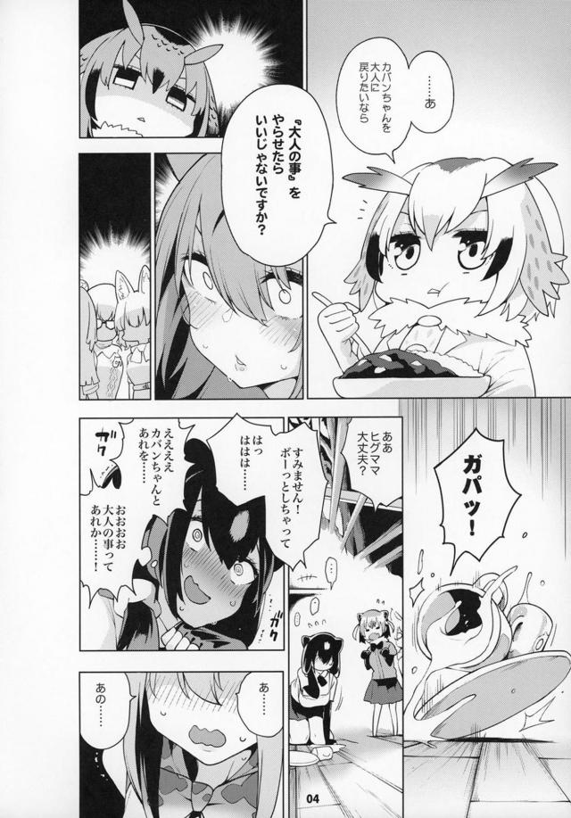 エッチな発情お姉さんに喰べられちゃう！ <> 005