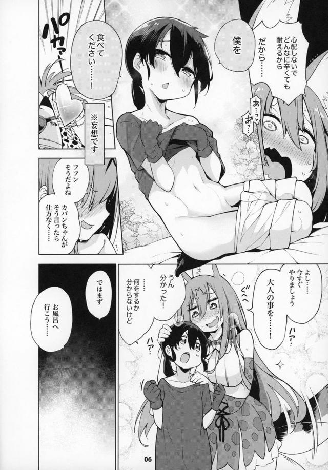 エッチな発情お姉さんに喰べられちゃう！ <> 007
