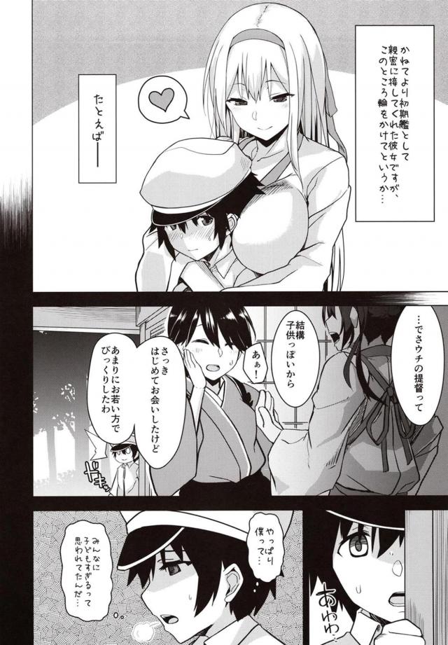 おちんちんよしよしで安心させてくれる甘やかしセックス <> 004