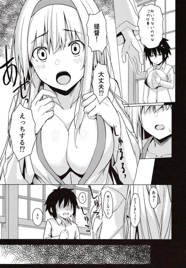 おちんちんよしよしで安心させてくれる甘やかしセックス <> 005