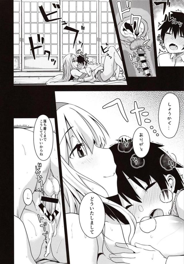 おちんちんよしよしで安心させてくれる甘やかしセックス <> 008