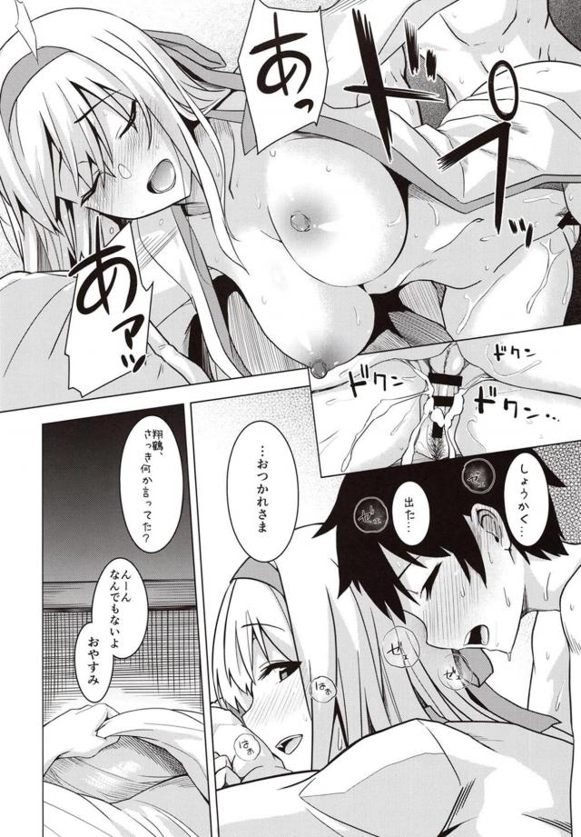 おちんちんよしよしで安心させてくれる甘やかしセックス <> 012