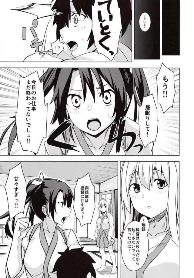 おちんちんよしよしで安心させてくれる甘やかしセックス <> 013