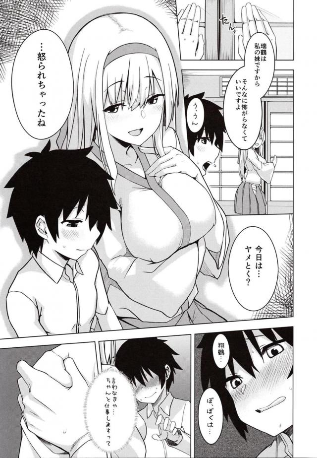 おちんちんよしよしで安心させてくれる甘やかしセックス <> 015