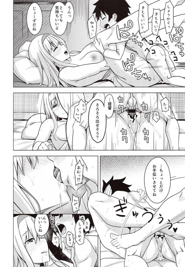 おちんちんよしよしで安心させてくれる甘やかしセックス <> 024