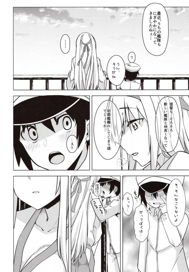 おちんちんよしよしで安心させてくれる甘やかしセックス <> 026