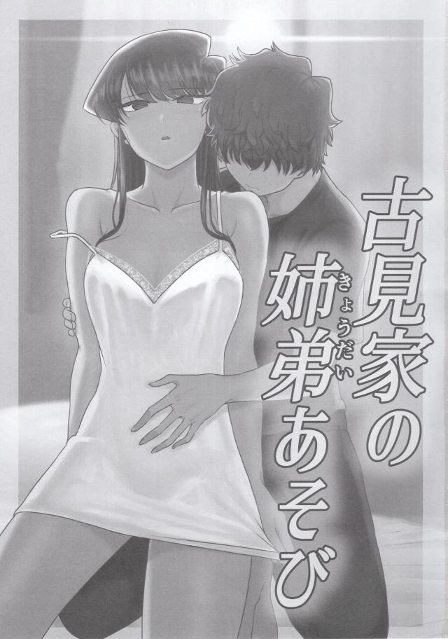 千本ヒダ名器マンコ姉と上反りデカマラ弟 <> 002