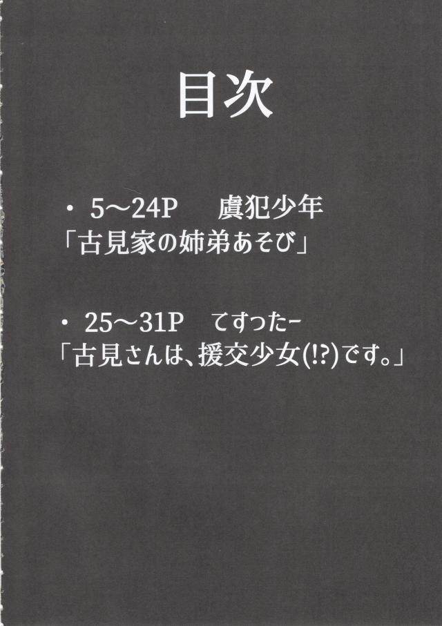 千本ヒダ名器マンコ姉と上反りデカマラ弟 <> 003