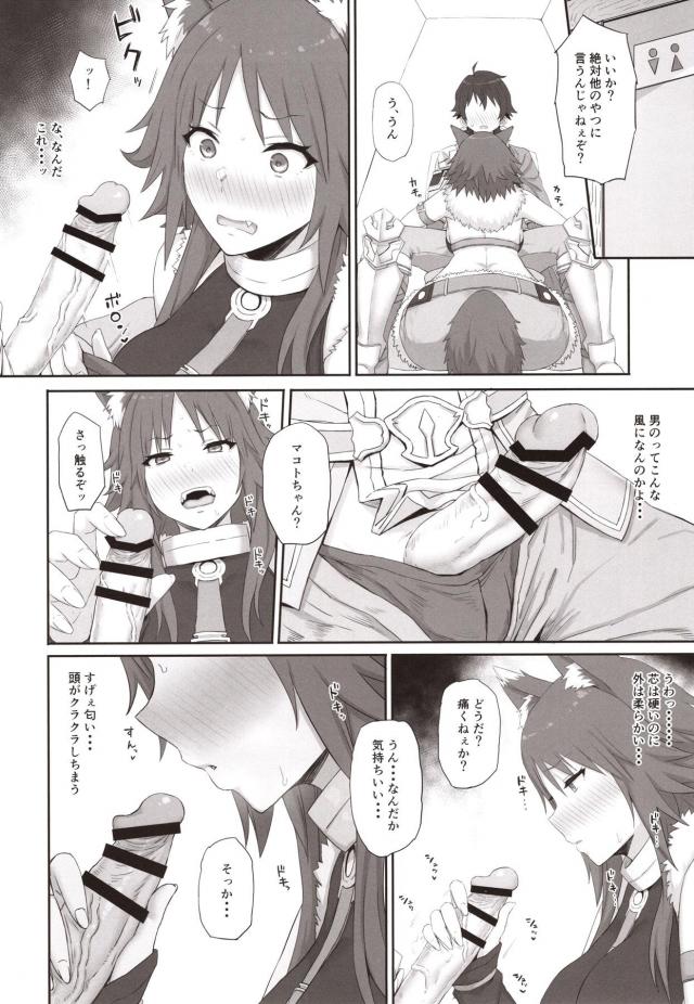 背徳の裏切りセックス！親友が好きな男の子と生中出しセックス <> 005