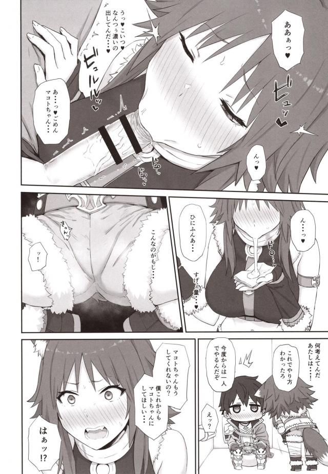 背徳の裏切りセックス！親友が好きな男の子と生中出しセックス <> 007
