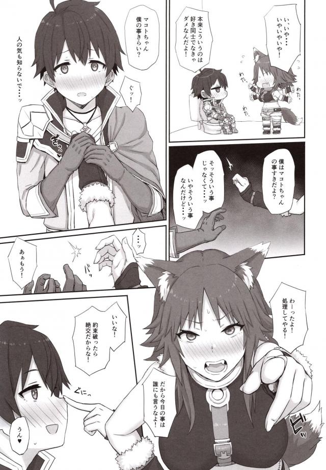 背徳の裏切りセックス！親友が好きな男の子と生中出しセックス <> 008