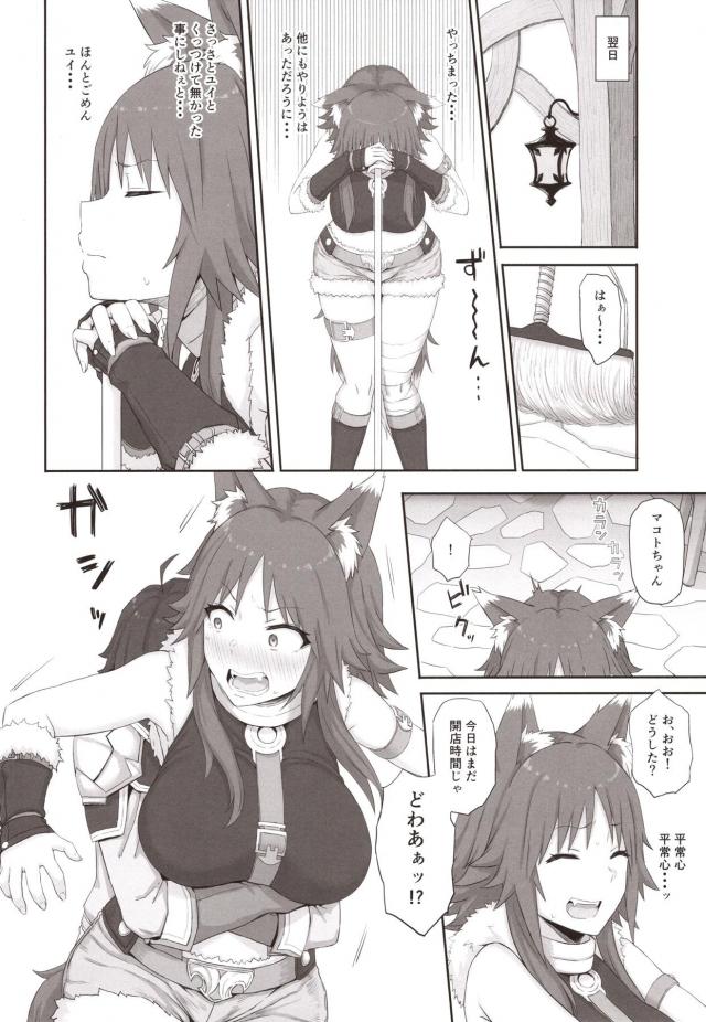 背徳の裏切りセックス！親友が好きな男の子と生中出しセックス <> 009
