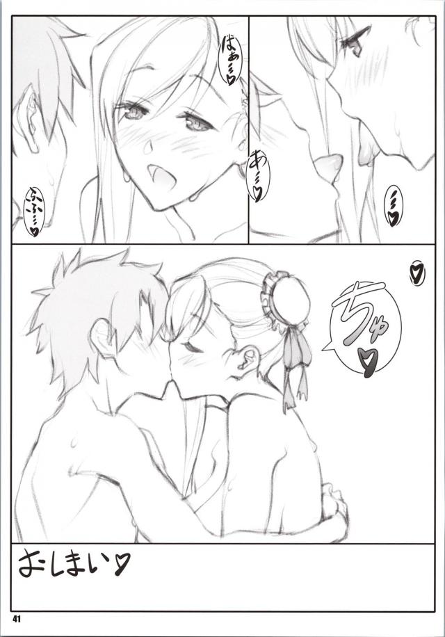 言葉はいらない！水着武蔵ちゃんと濃厚セックス <> 040