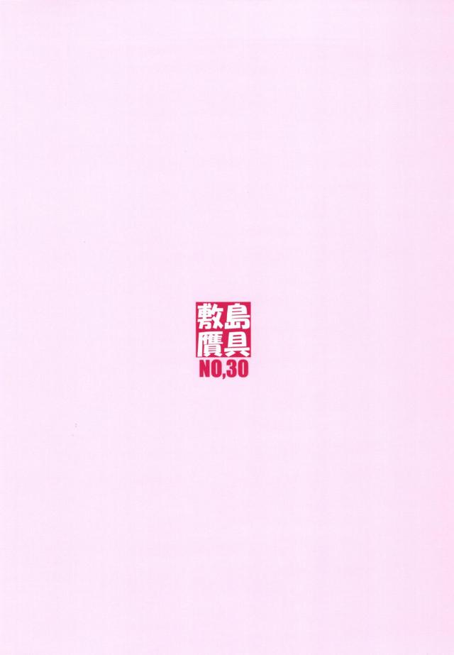 言葉はいらない！水着武蔵ちゃんと濃厚セックス <> 041