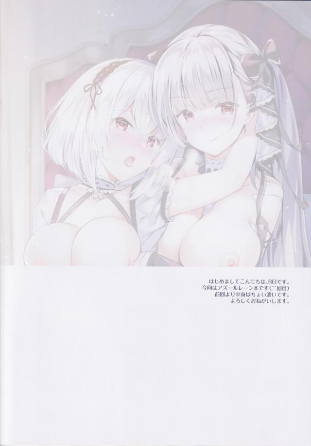 魚雷バイブで駄メイドをお仕置きレズ調教！ <> 002