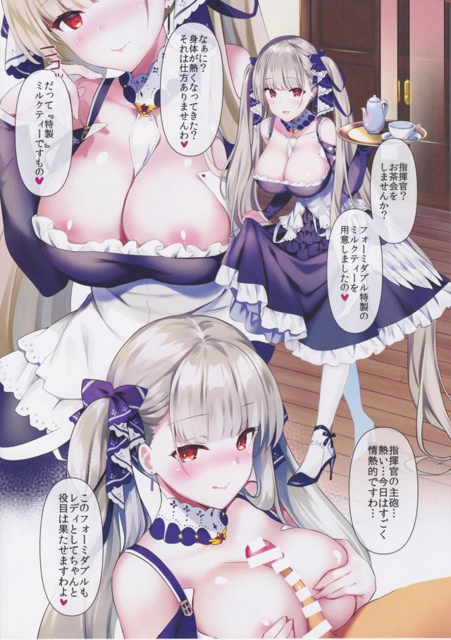 魚雷バイブで駄メイドをお仕置きレズ調教！ <> 008