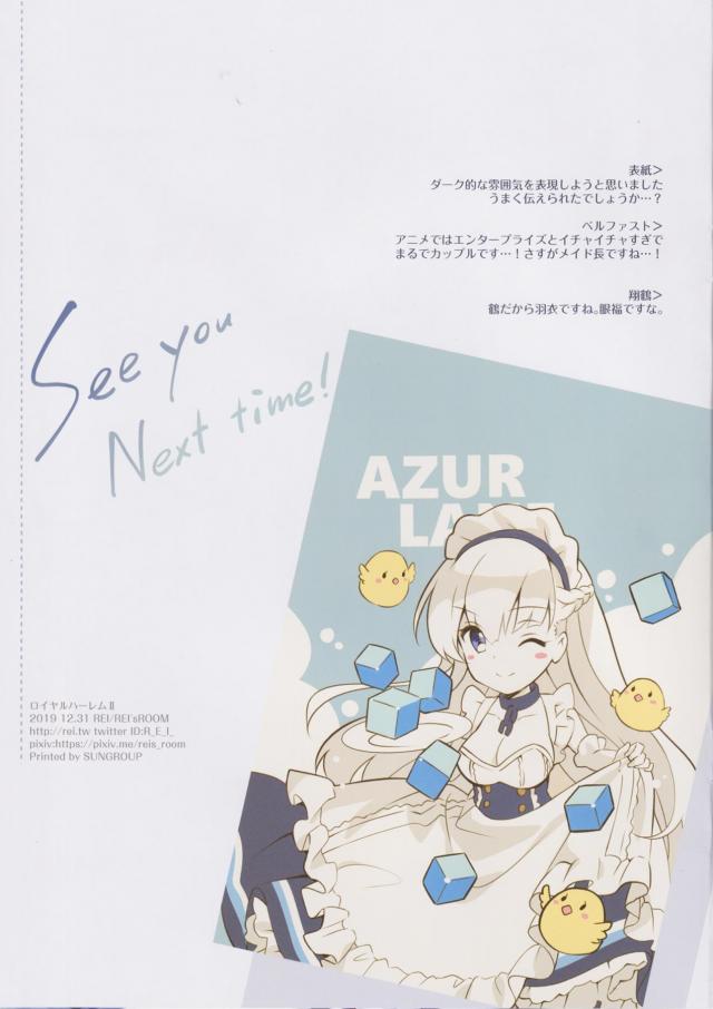 魚雷バイブで駄メイドをお仕置きレズ調教！ <> 019
