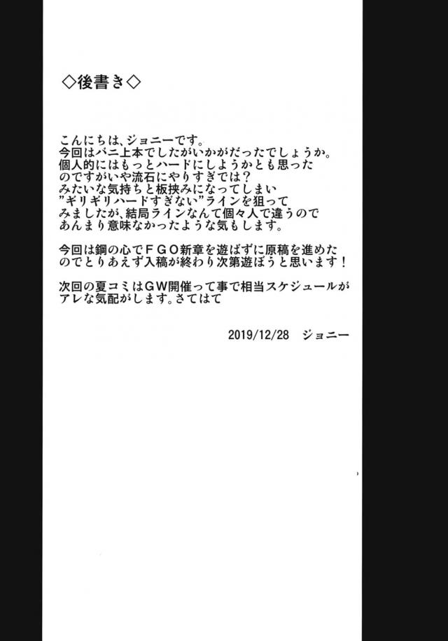 陵辱達磨獅子王 <> 020