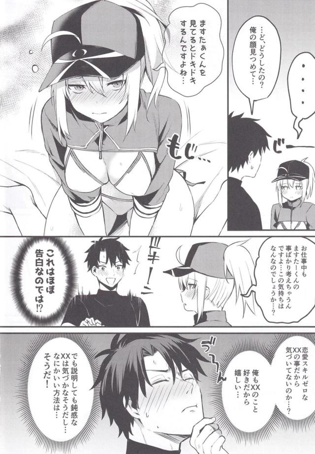 無知なXXと両想いイチャラブ初エッチ <> 003
