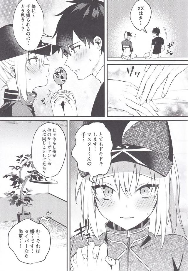 無知なXXと両想いイチャラブ初エッチ <> 004