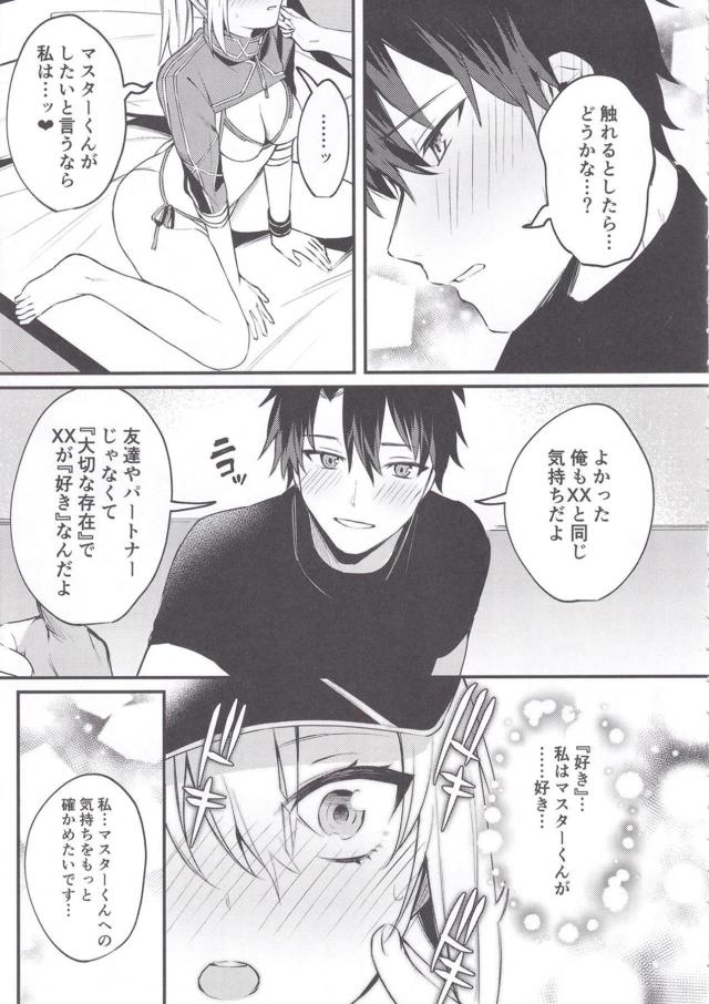 無知なXXと両想いイチャラブ初エッチ <> 006