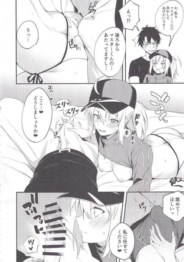 無知なXXと両想いイチャラブ初エッチ <> 011