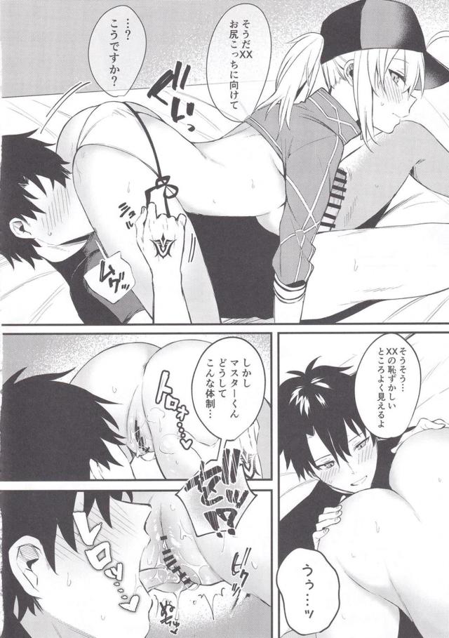 無知なXXと両想いイチャラブ初エッチ <> 013