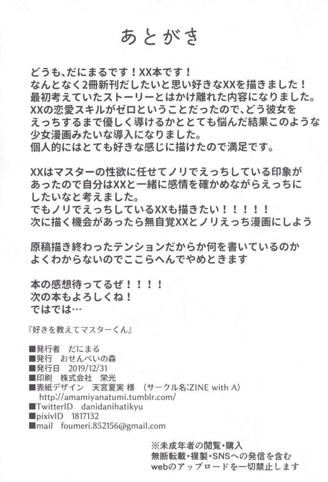 無知なXXと両想いイチャラブ初エッチ <> 025