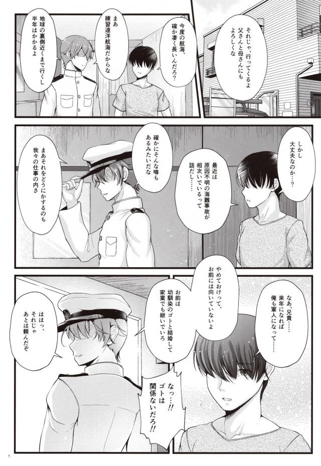 プリケツ美乳の幼馴染みと生ハメ <> 004