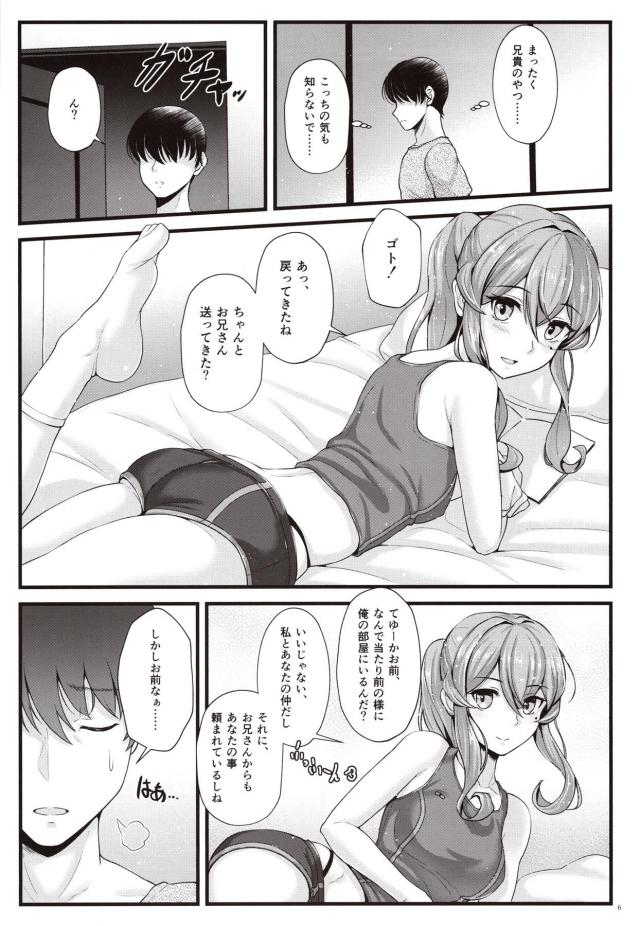 プリケツ美乳の幼馴染みと生ハメ <> 005