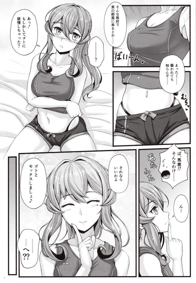 プリケツ美乳の幼馴染みと生ハメ <> 006