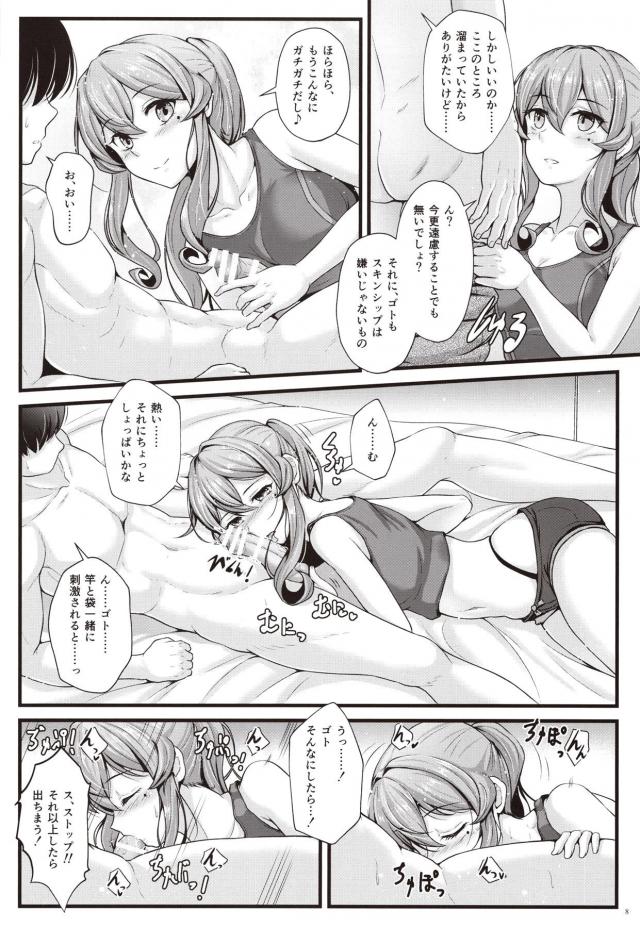 プリケツ美乳の幼馴染みと生ハメ <> 007