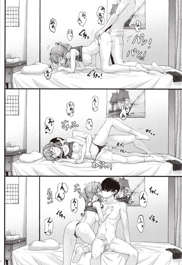 プリケツ美乳の幼馴染みと生ハメ <> 011