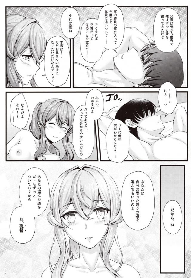 プリケツ美乳の幼馴染みと生ハメ <> 016