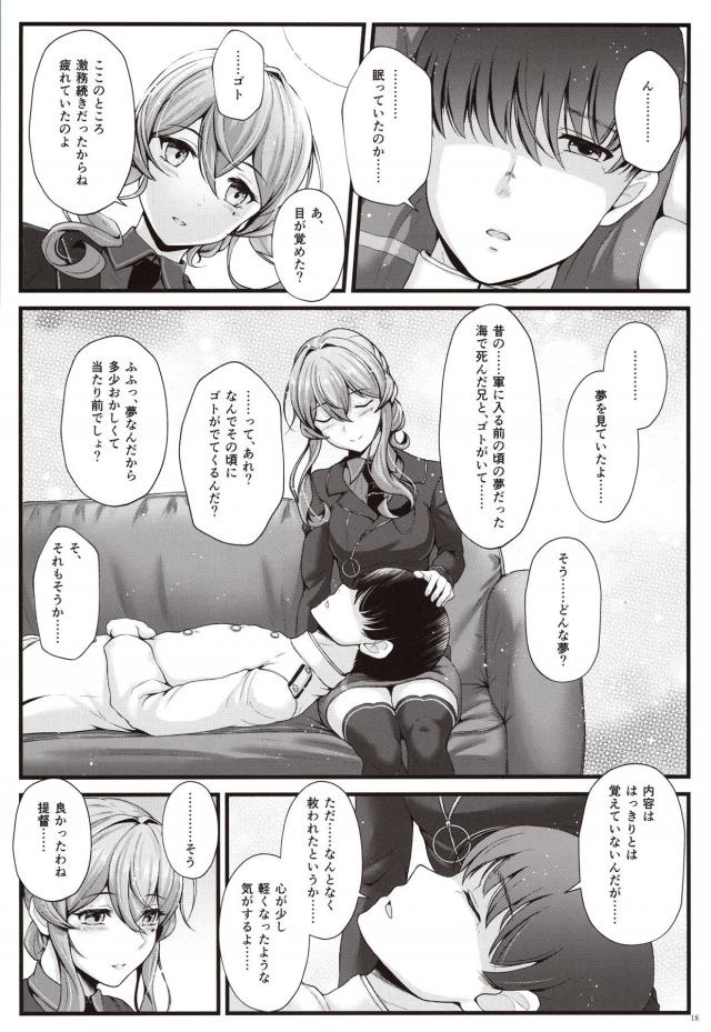 プリケツ美乳の幼馴染みと生ハメ <> 017
